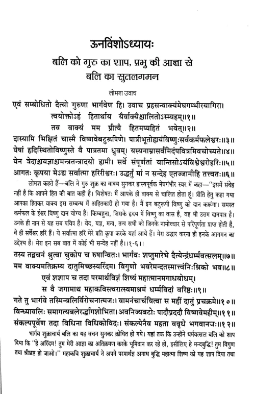 Skandamaha Puranam 10 vols.